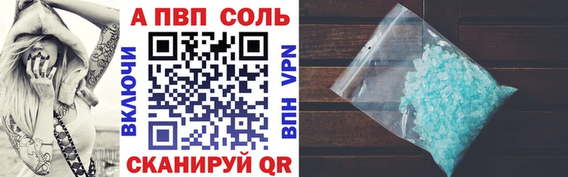 Купить  Новомичуринск  Alpha PVP VHQ 