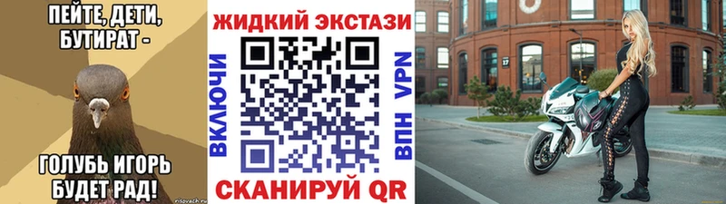 Бутират Butirat  Купить закладки  Новомичуринск 