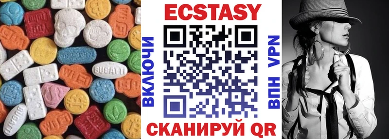 ЭКСТАЗИ 99%  Купить где  Новомичуринск 
