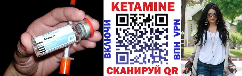 Купить где  Новомичуринск  КЕТАМИН VHQ 