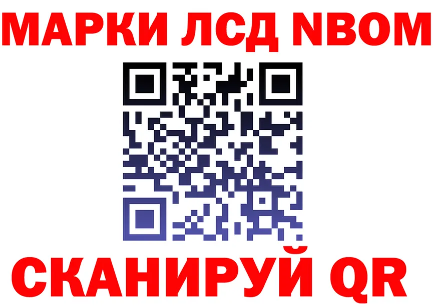 Марки N-bome 1,5мг ТОР это MEGA Новомичуринск