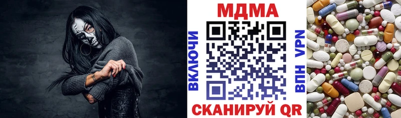 Купить где  Новомичуринск  MDMA crystal 
