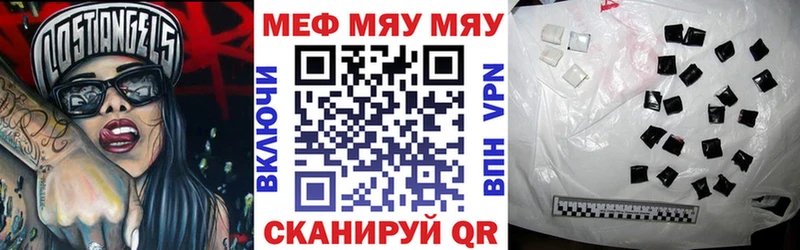 Купить  Новомичуринск  МЯУ-МЯУ mephedrone 